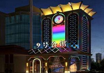 前进好玩开放荤素KTV推荐-九号公馆KTV消费价格口碑点评